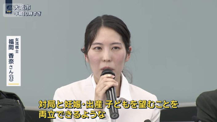 女流棋士 福間香奈さん