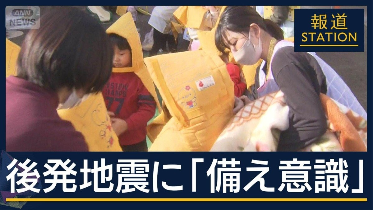 車に非常用持ち出し品…薬も『後発地震注意情報』に高まる“備え意識”