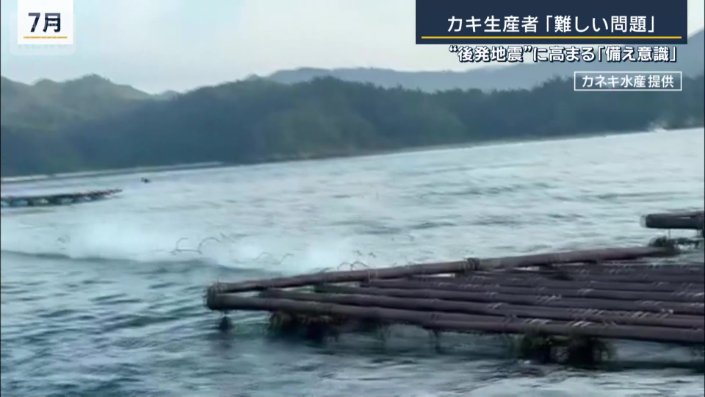 いかだを結ぶロープが切れる様子