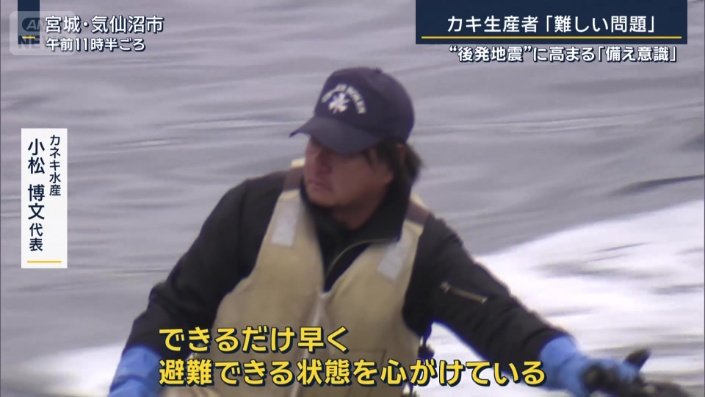 カネキ水産 小松博文代表