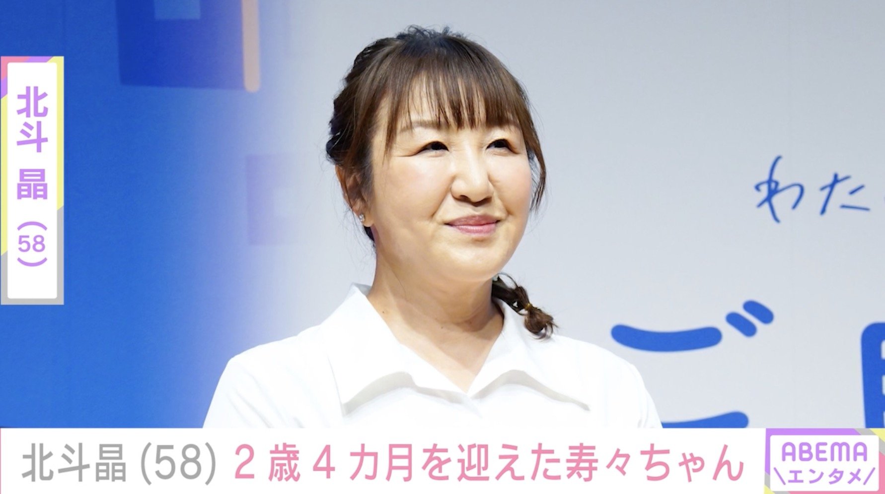 北斗晶(58)、“美人と話題”2歳初孫の最新ショットが話題に「凛ちゃんにそっくり」「大きくなりましたね」