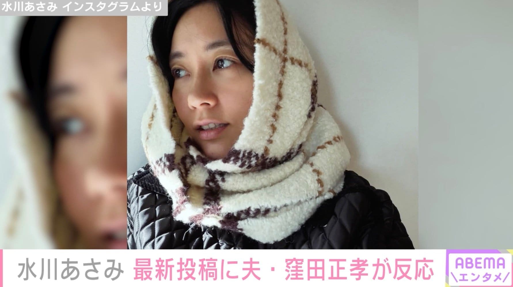 【写真・画像】“夫婦ショットが話題”水川あさみ(42)、飼い猫も写る最新投稿に夫・窪田正孝(37)が反応 ファンからも「とっても可愛くてお似合いです!」 2枚目