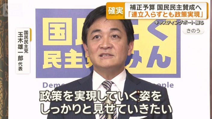 自民党との今後の連立・連携は?