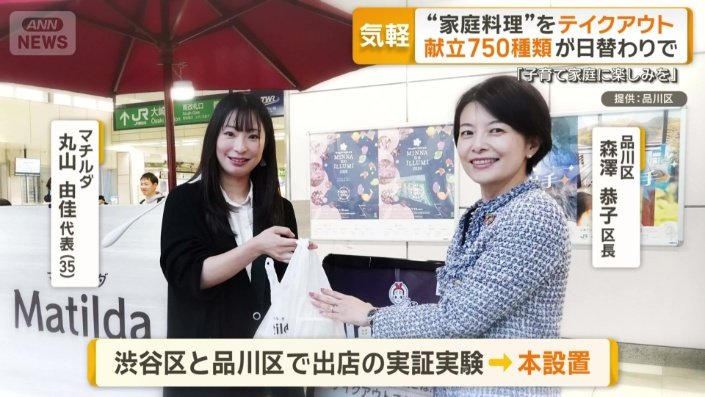 自治体とも協力し受け渡し場所を増加