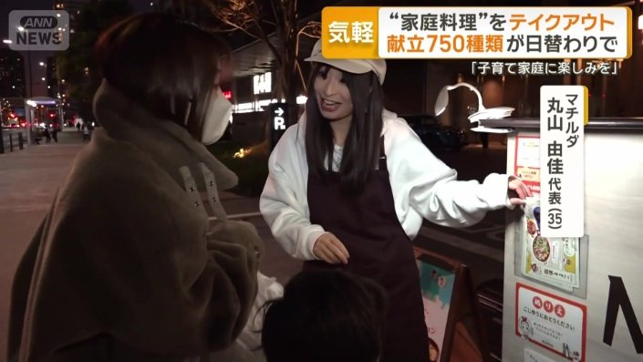 マチルダ 丸山由佳代表(35)