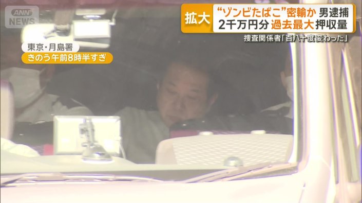 逮捕された間中謙二容疑者(59)