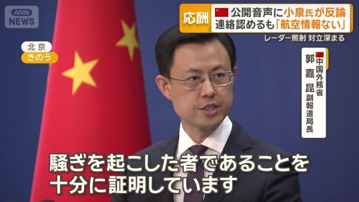 中国外務省 郭嘉昆副報道局長