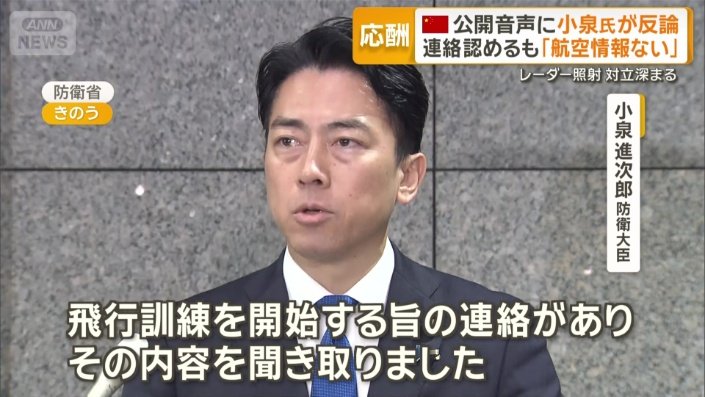 小泉進次郎防衛大臣