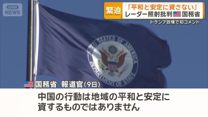 アメリカ国務省の報道官