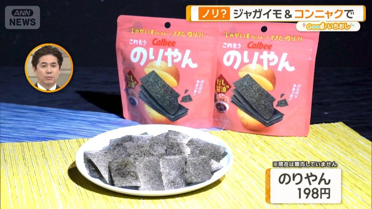 高騰する海苔・乳製品!ジャガイモと大豆から生まれた“代替食材”の実力