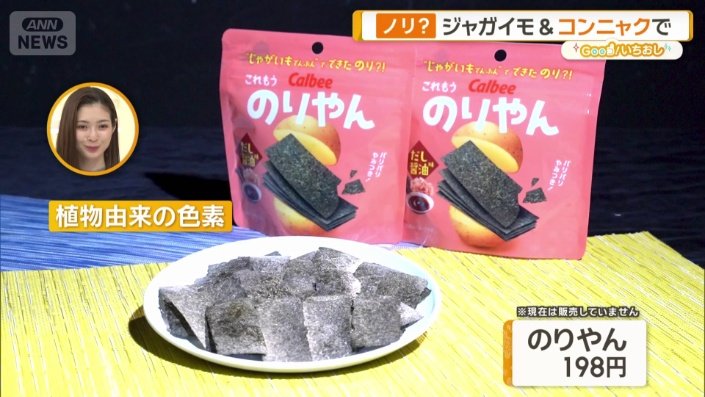 のりやん(※現在は販売していません)