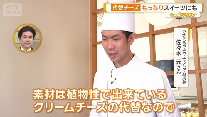 動物性のクリームチーズと比べると食感がもっちり