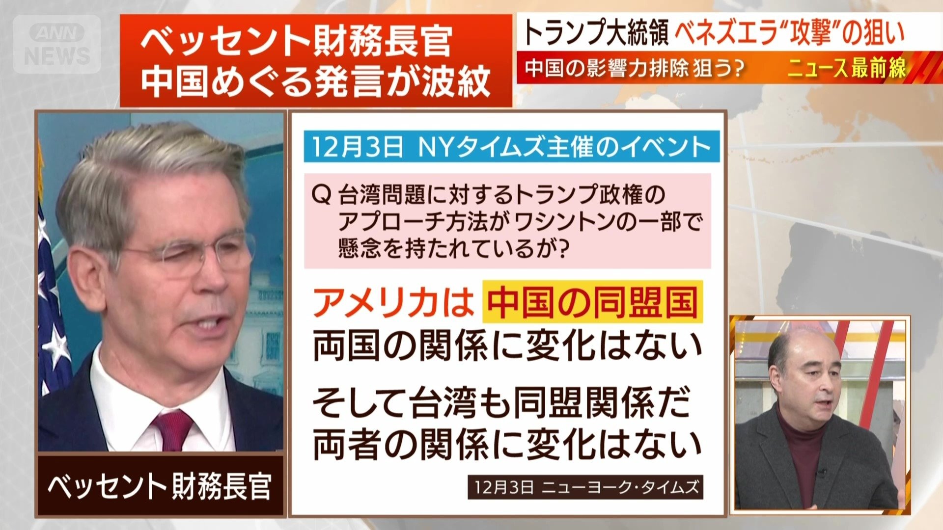 ベッセント財務長官