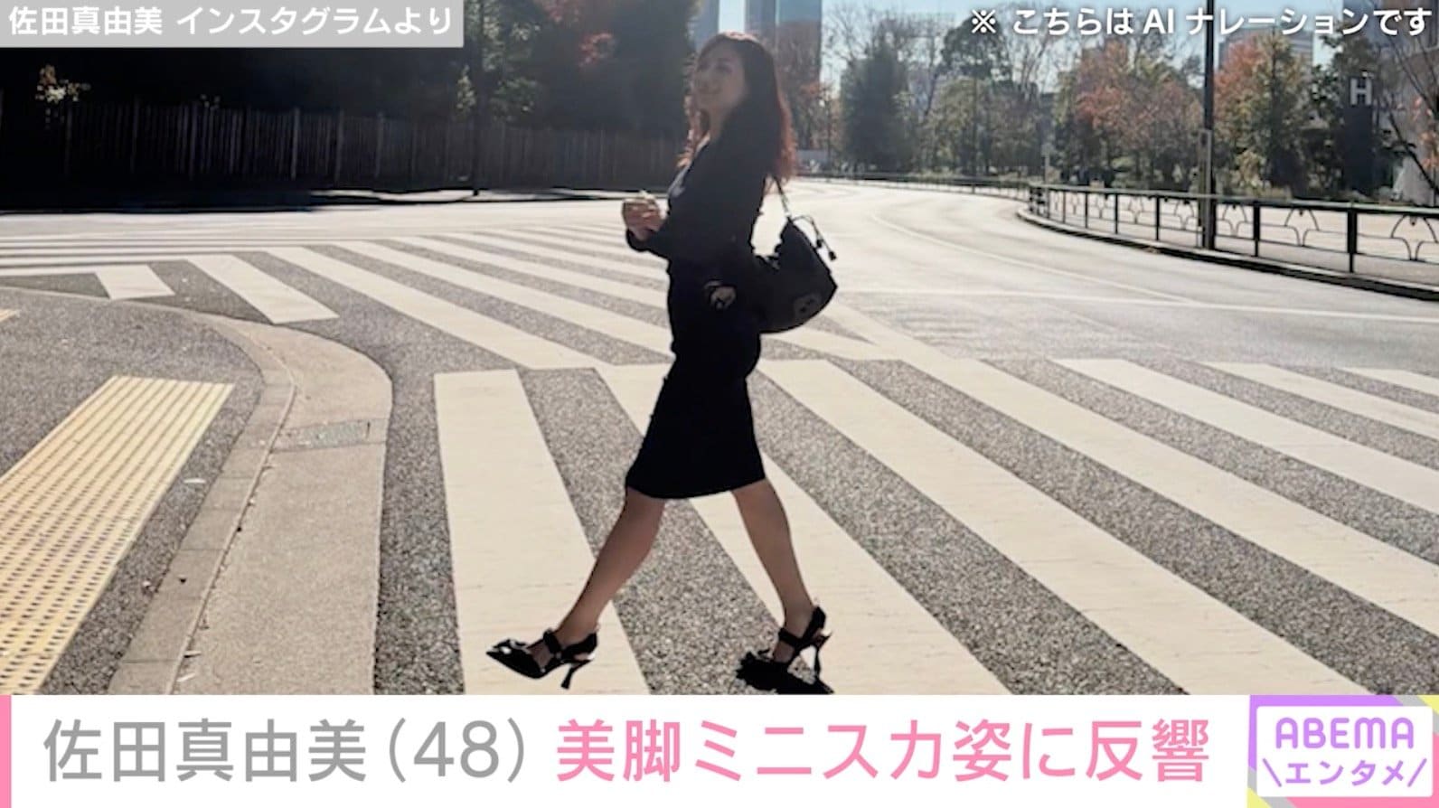 佐田真由美 Instagramより