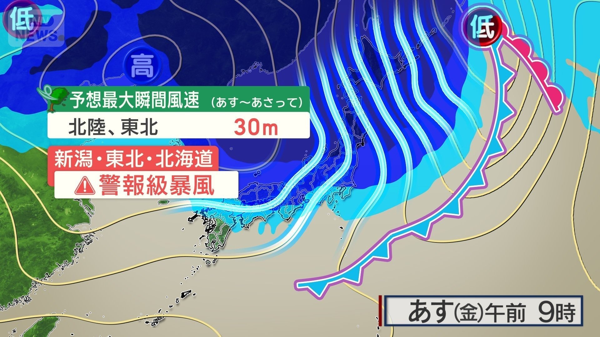 あす12日(金)の天気図 再び強烈寒気が襲来