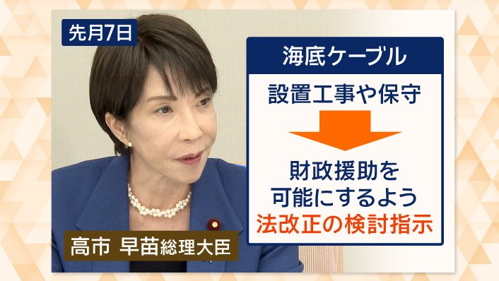 法改正の検討を指示