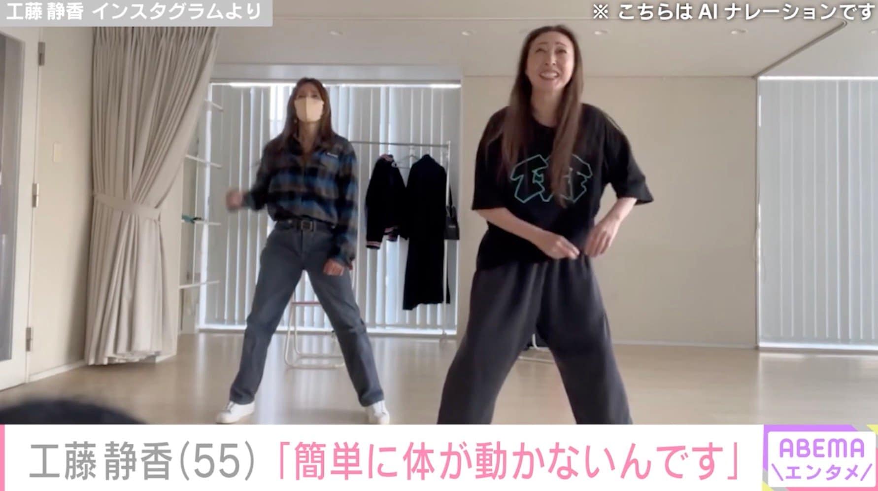 【写真・画像】工藤静香(55)「若いときのように簡単に体が動かないんです」TRF・CHIHARU(58)とダンスする姿が話題に「無理しないで」「けがだけ気をつけて下さいね!」 2枚目