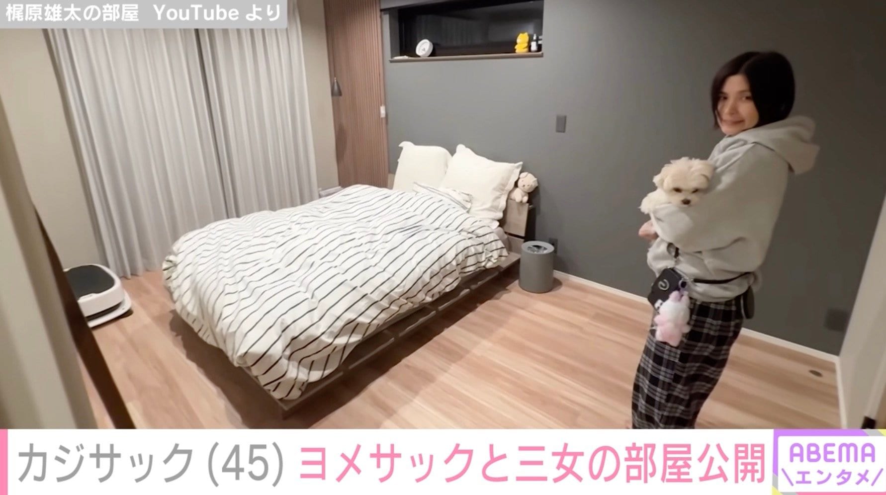 【写真・画像】「何億だこれ…」大豪邸の新居が話題・カジサック、ヨメサックと三女の部屋公開「こういうシンプルな部屋好き」などの反響 2枚目