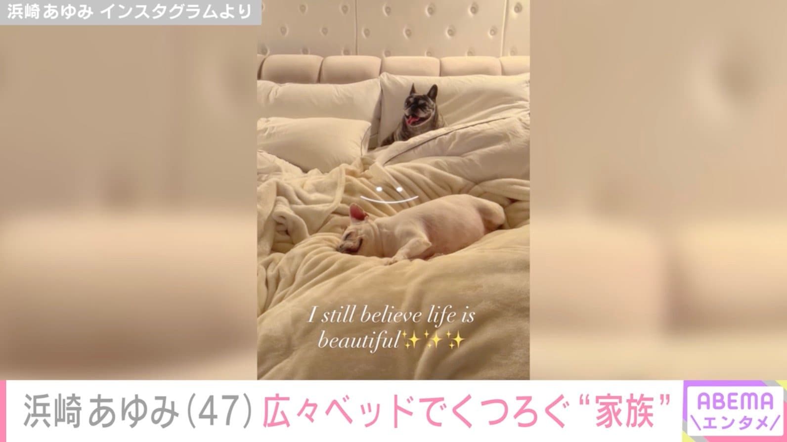 浜崎あゆみ Instagramより