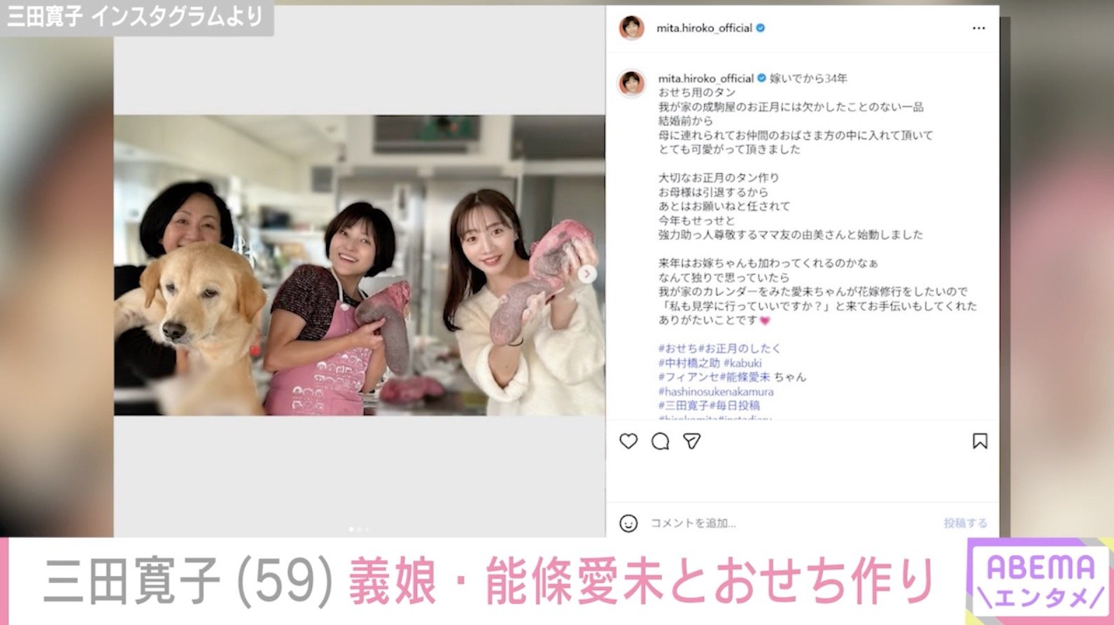 三田寛子 Instagramより