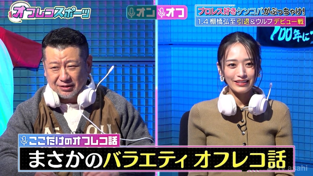 ケンコバ「テレビ朝日に喝!」プロレス愛さく裂 棚橋引退&ウルフデビュー語る