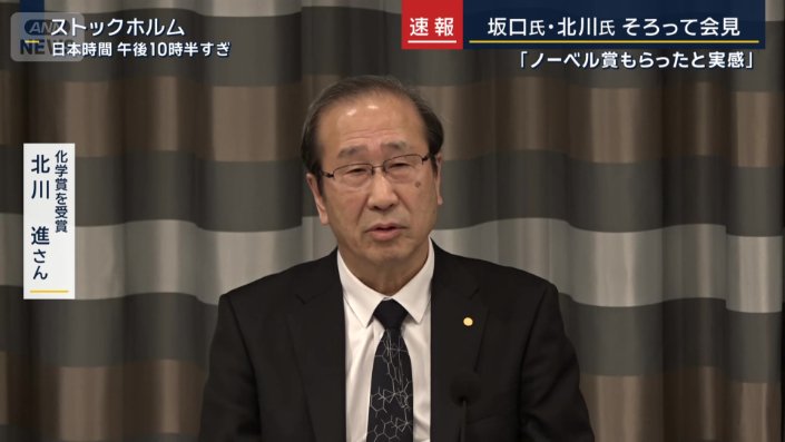 京都大学 北川進特別教授