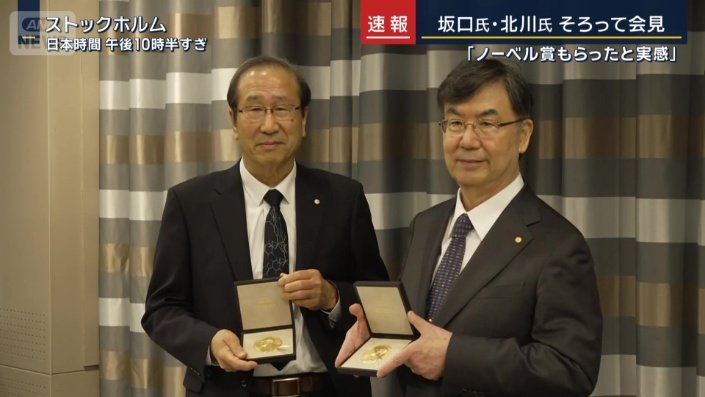 北川さんと坂口さん