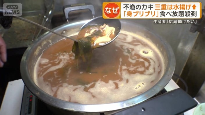 カキを入れたみそ汁も名物