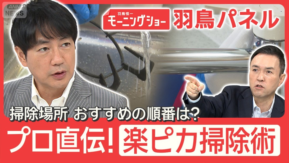 大掃除マル秘テク キッチンの油汚れ アレで激落ち 排水口のぬめりはお湯で発砲!?