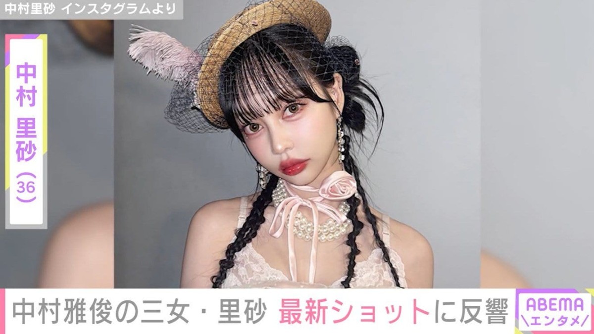 中村雅俊(74)&五十嵐淳子(73)夫妻の三女・中村里砂(36)、最新ショットに「本物のお人形さんみたい」「幻を見てるのか錯覚起こしそう」と反響