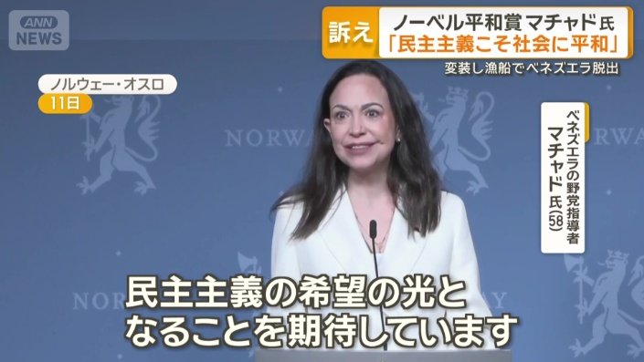「民主主義の希望の光となることを期待しています」