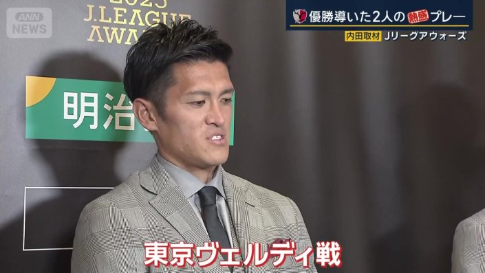 鹿島アントラーズDF・植田直通