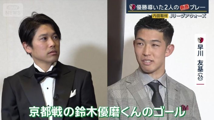 「京都戦の鈴木優磨くんのゴール」