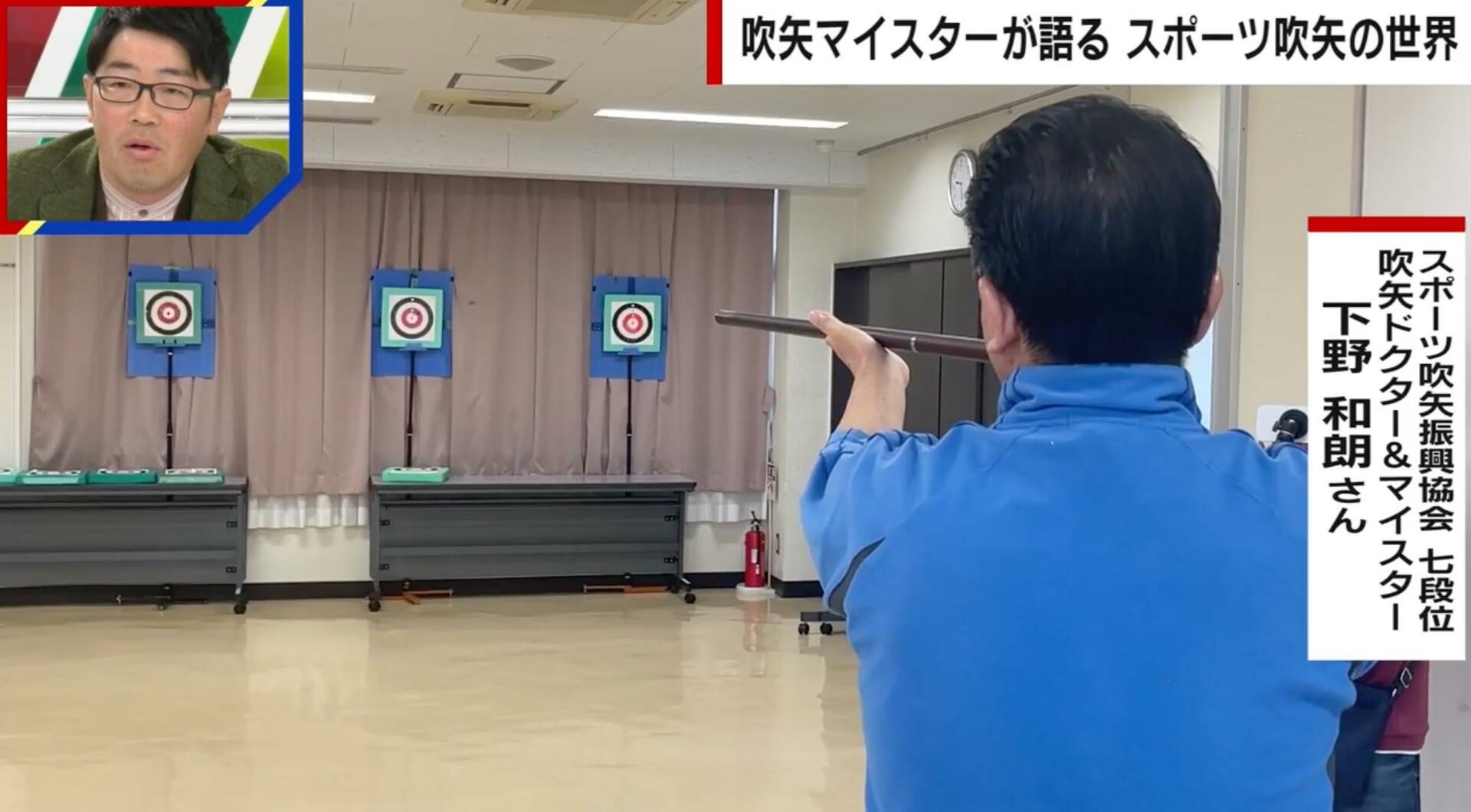 クマ捕獲で注目の“吹き矢” シニア世代に競技用が大人気 千原ジュニアも「めちゃめちゃ楽しい!これはやりたなるわ!」と絶賛