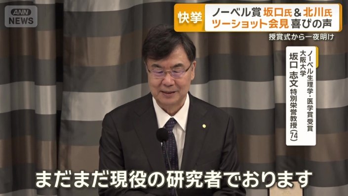 「まだまだ現役の研究者でおります」