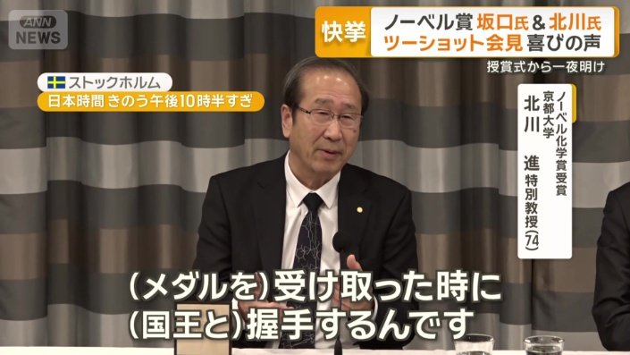 「(メダルを)受け取った時に(国王と)握手するんです」