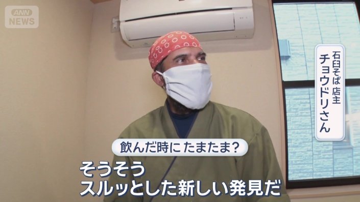 留学生の時にそば愛に目覚めた