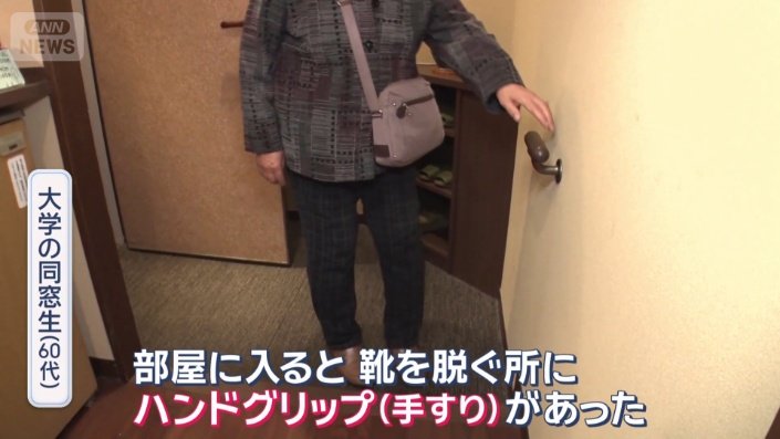 ハンドグリップ(手すり)