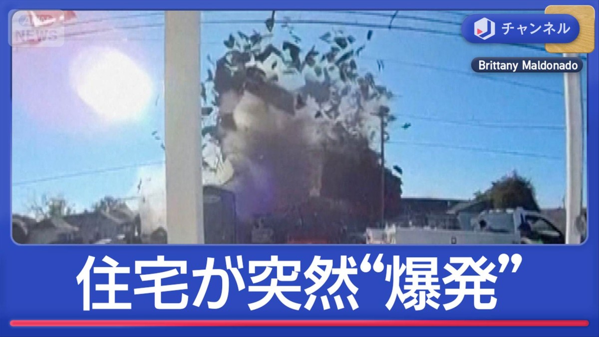 住宅が突然“爆発” 6人搬送…原因はガス? 瞬間映像には“工事車両”