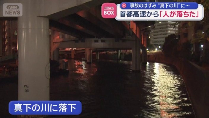 男性は意識はあり軽傷