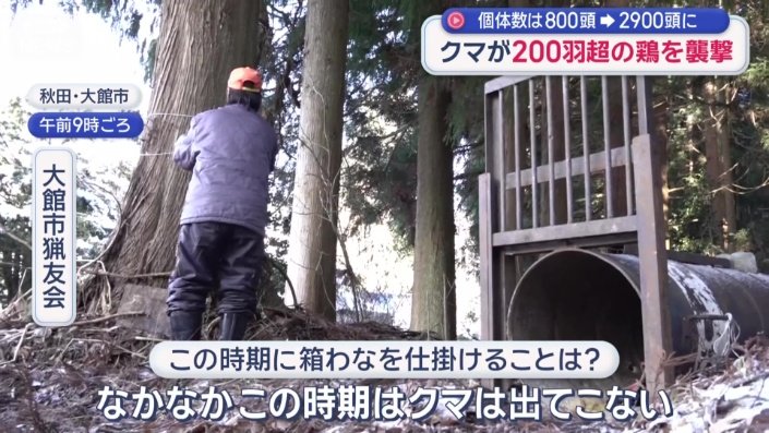 箱わなの近くに、注意喚起の張り紙を付ける