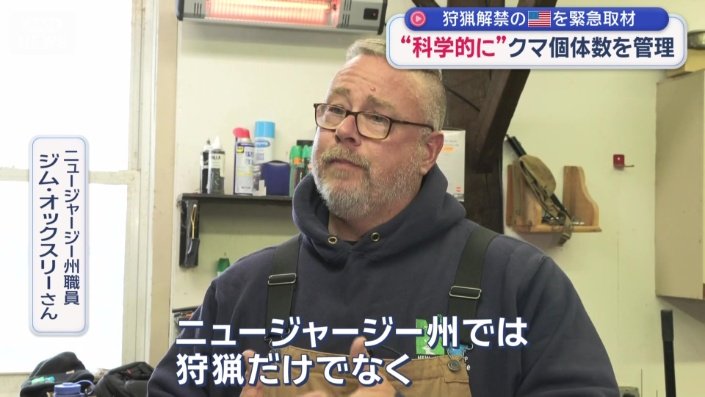 管理された狩猟が最も効果的だという