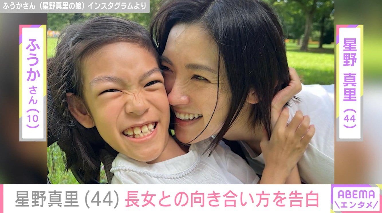 星野真里(44)、指定難病「先天性ミオパチー」を患う長女・ふうかさん(10)との向き合い方を赤裸々に告白