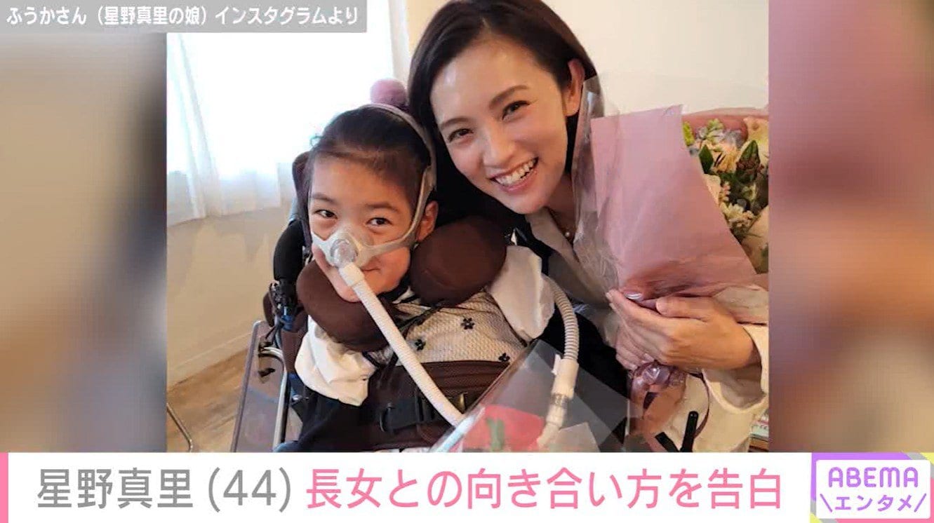 星野真里/ふうかさん