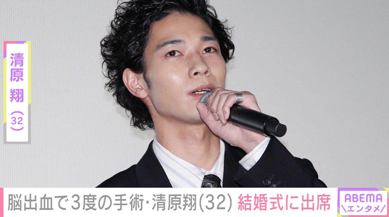脳出血で3度の手術・療養中の清原翔(32)、結婚式に出席した際の最新ショットに「笑顔ステキです」「ピースが輝いてます」など反響