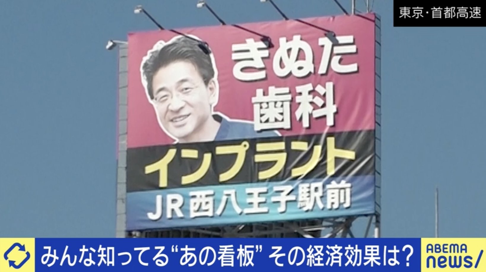 きぬた歯科はなぜ集客できる? おもしろ看板で人気集めるローカル中華チェーン「サンコック」 アナログ広告ならではの強みとは