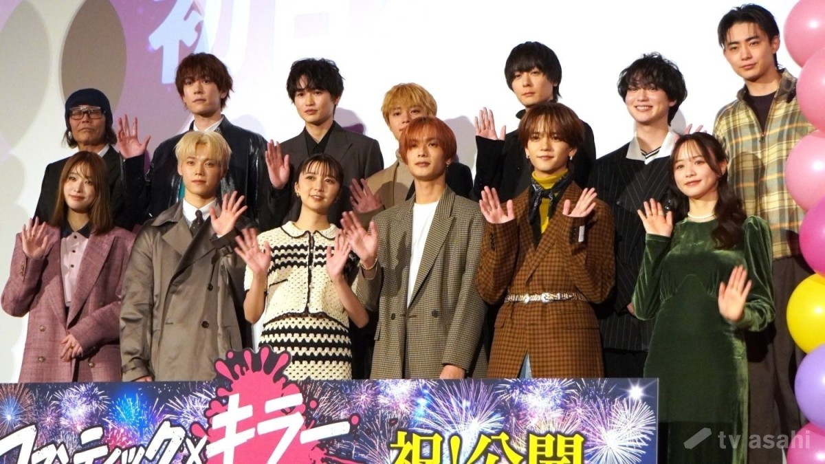 高橋恭平「ロマンチックを100%充電して!」木村柾哉、中島颯太も登壇