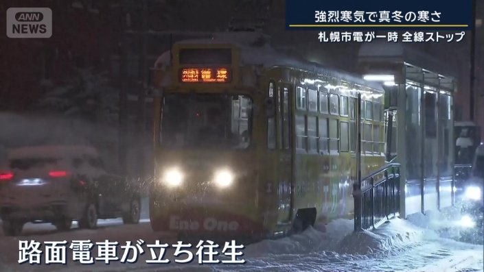 路面電車が立ち往生