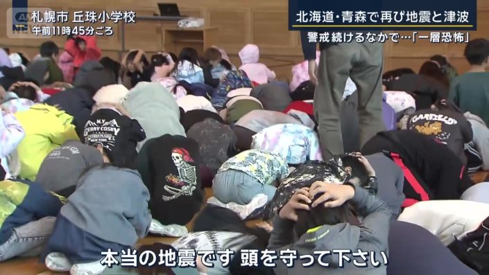 防災訓練中に地震