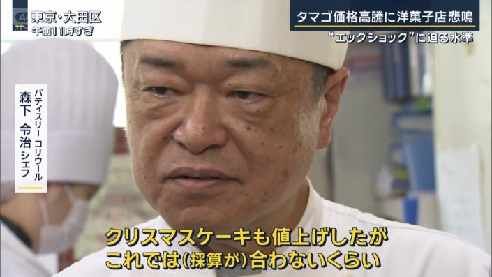 パティスリーコリウール 森下令治シェフ